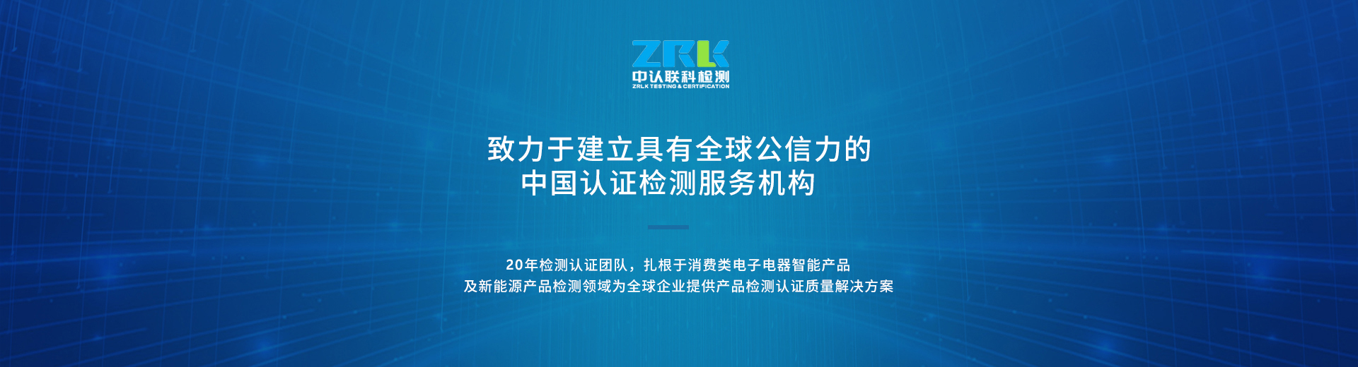 中認聯(lián)科化學檢測認證