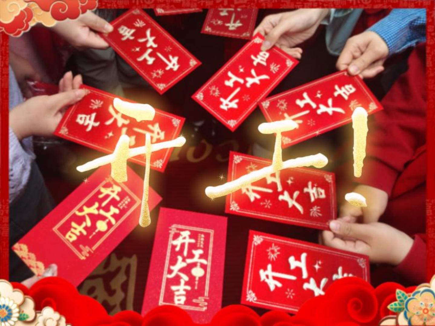 開工大吉 | 中認聯(lián)科祝您馬年添馬力，品質(zhì)步步高！